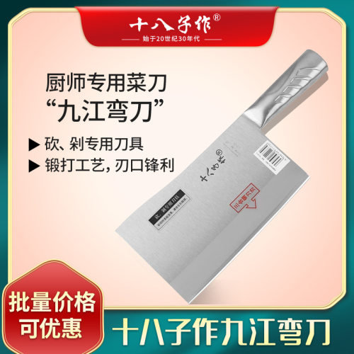 钢柄三合钢九江弯刀烧腊斩骨刀具