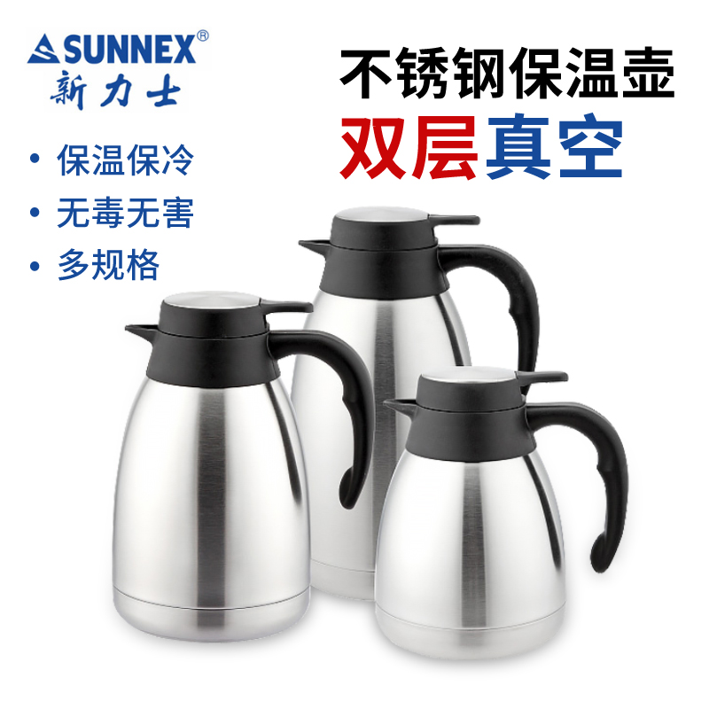 新力士SUNNEX不锈钢顶盖砂光保温壶真空双层热水壶C1005D茶壶2升