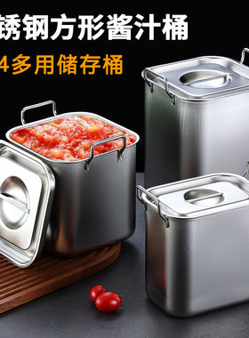 304不锈钢酱汁桶带盖一体成型桶