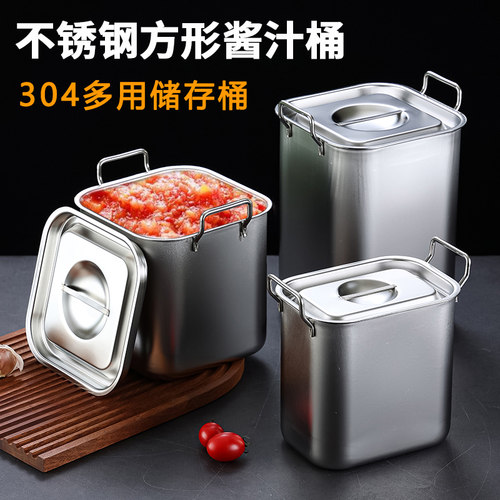 304不锈钢酱汁桶带盖一体成型桶