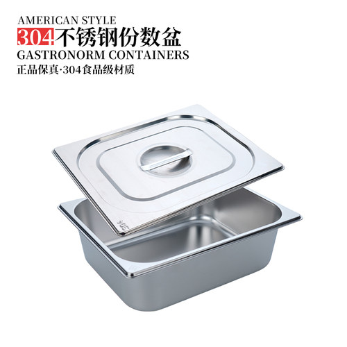 304份数盆食堂餐厅食物盆份数盘