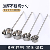 不锈钢水勺商用厨房食堂大号水瓢打汤勺打粥勺加厚加长柄水舀子