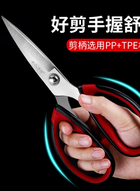十八子剪刀强力剪厨房家用杀鱼剪刀螃蟹大剪刀大力剪鸡骨剪多用剪
