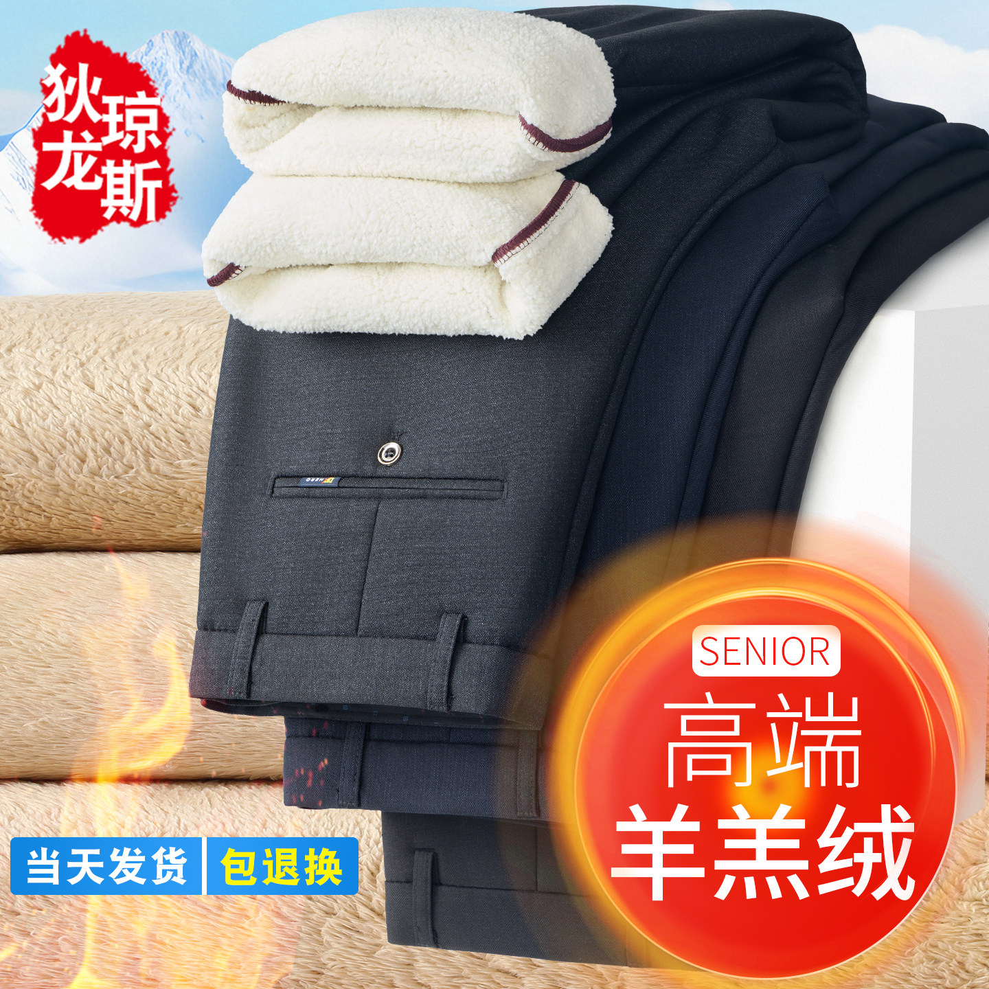 爸爸裤子冬加厚加绒2025新款中年男士休闲裤老年人冬装西裤羊羔绒