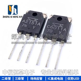 全新原装 2SA2151A 2SC6011A A2151 C6011 TO-3P 音頻功放配对管