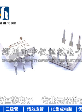 全新原装 MOC3041 MOC3041M 双向可控硅光耦 直插DIP6