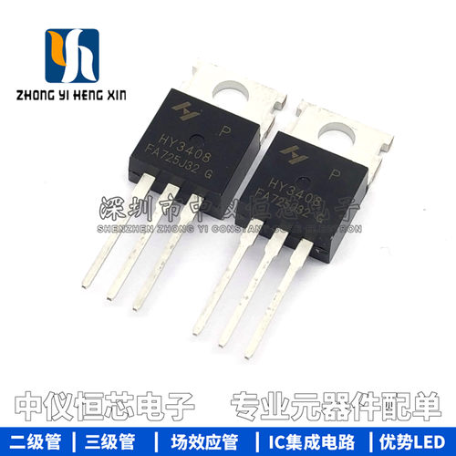 全新HY3408P TO-220 80V140A MOS场效应三极管 可代替IRF1407