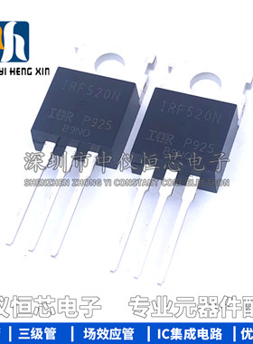 全新原装 IRF520 IRF520N 直插三极管IRF520NPBF TO-220 正品