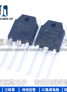 全新FGA60N60UFD FGA60N60 60A600V TO3P 大功率IGBT管三极管