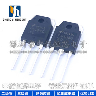 全新FGA60N60UFD 60A600V TO3P 大功率IGBT管三极管 FGA60N60