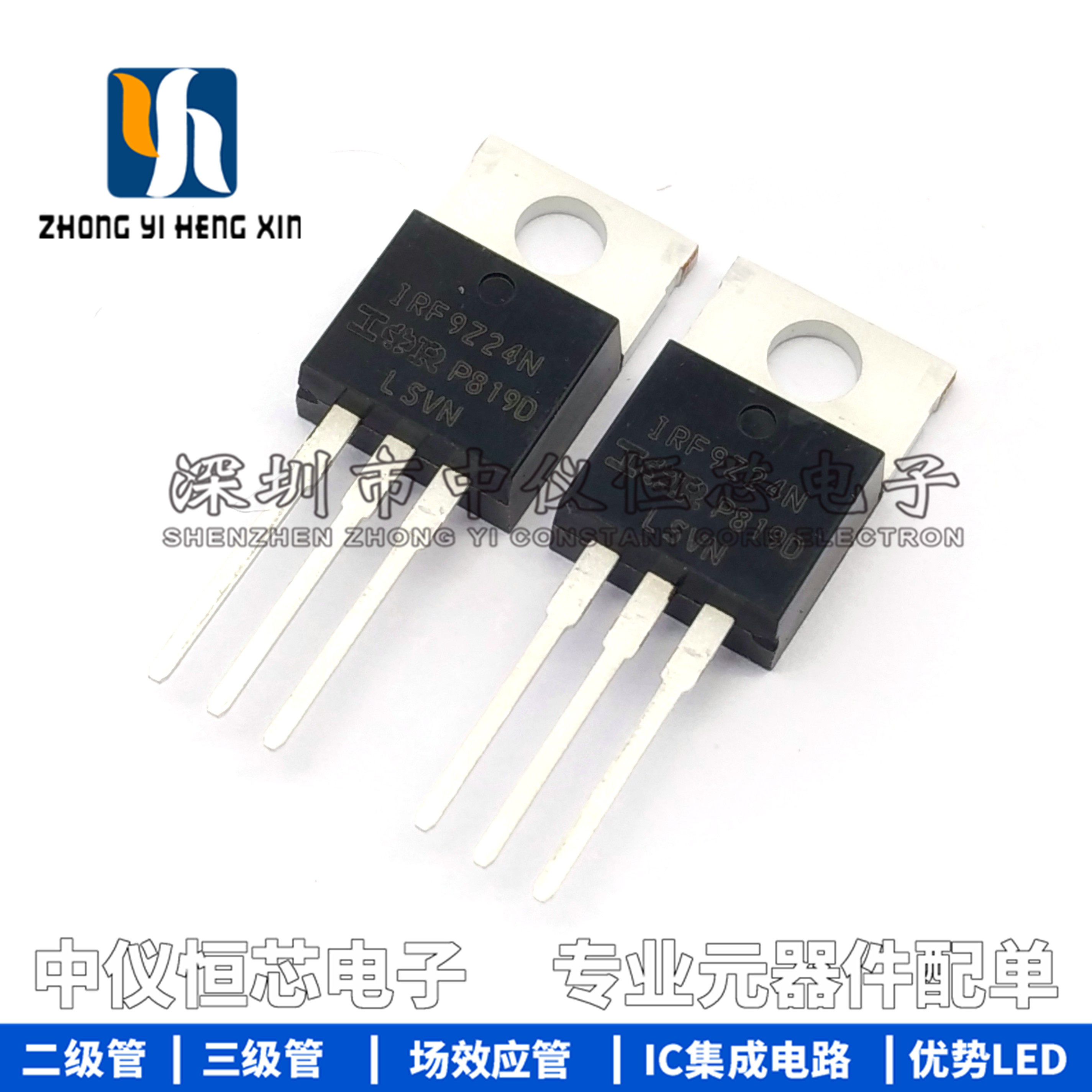 全新原装IRF9Z24N IRF9Z24NPBF P沟道 12A/55V 焊机常用场效应管