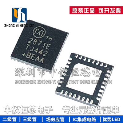 全新进口原装 MAX2871ETJ+T 丝印2871ETJ TQFN-32 射频无线芯片IC