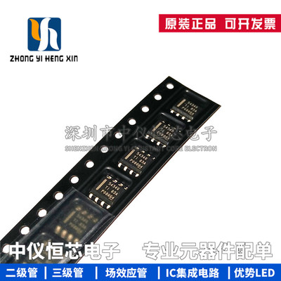 全新原装 TPS54340DDAR TPS54340 丝印54340 SOP8 降压开关电源IC