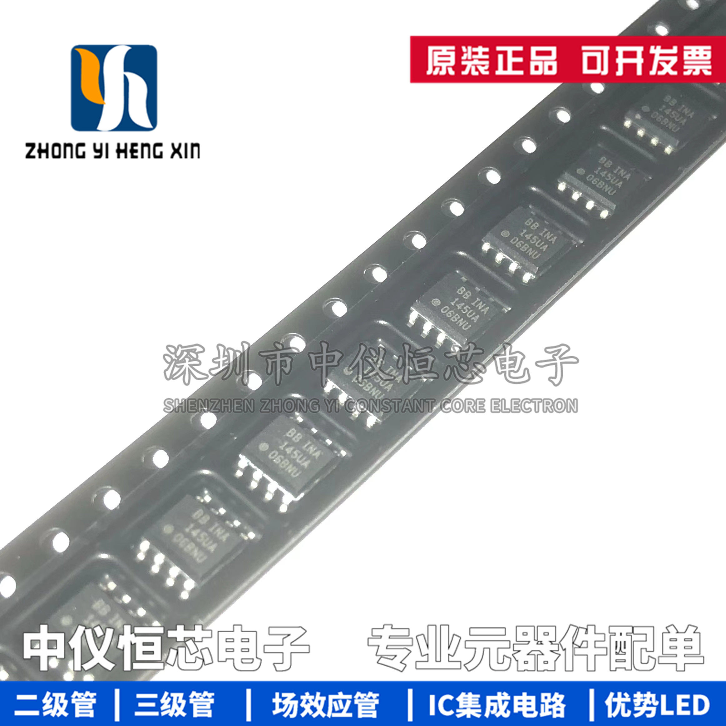 全新原装 INA145UA/2K5 INA145U SOP-8 低功耗单电源差动放大器IC