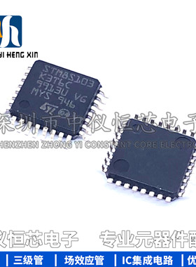 全新原装 STM8S103K3T6C LQFP-32 16MHz/8KB闪存/8位微控制器-MCU