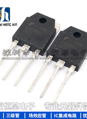 全新 G40N60UFD SGH40N60UFD TO-247 大功率逆变器IGBT 电焊机常
