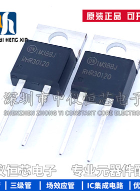 全新进口原装 RHR30120 RHRP30120 30A1200V TO220 快恢复二极管