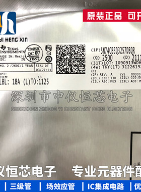 全新原装 SN74CB3Q3257DBQR 丝印BU257 贴片SSOP-16 复用器芯片IC