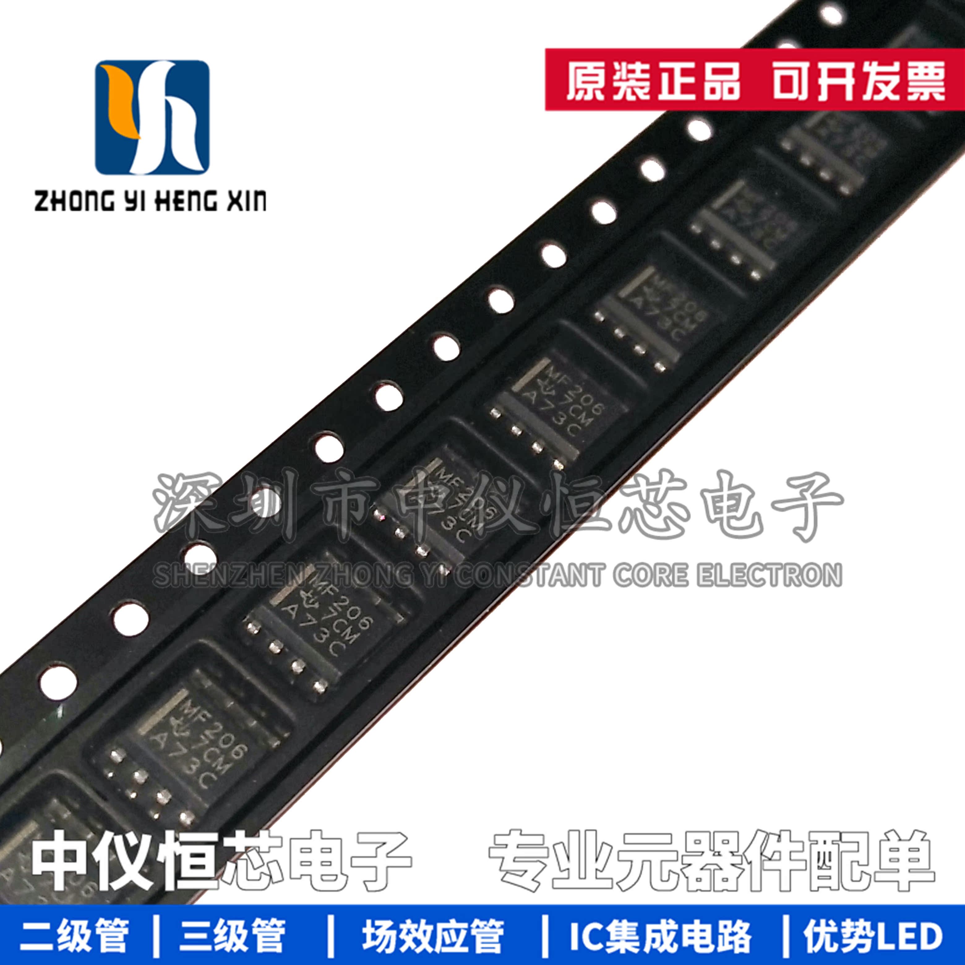 全新原装 SN65MLVD206DR 65MLVD206 丝印MF206 SOP-8 收发器芯片