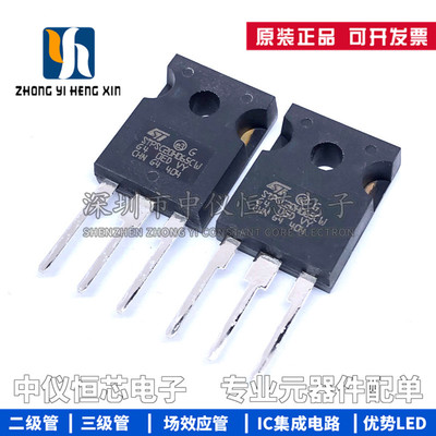 全新原装正品 STPSC20H065CW TO-247 650V 20A碳化硅肖特基二极管