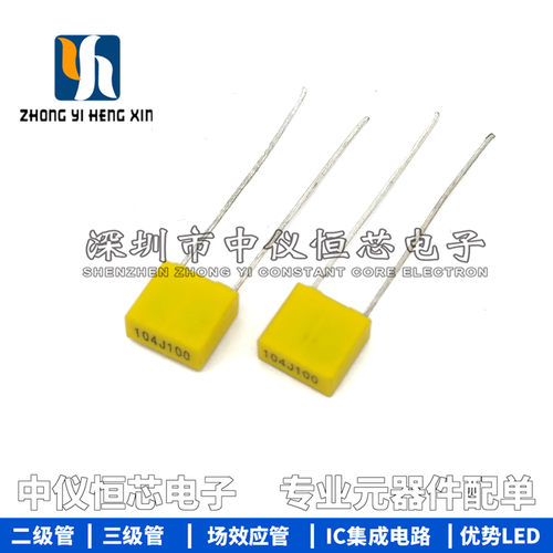 100NJ100 校正电容 100V104J 100NF 0.1UF 较正电容 5mm脚距 10只