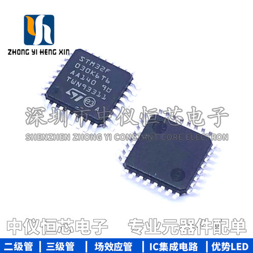 全新原装 STM32F030K6T6 LQFP-32 ARM Cortex-M0 32位微控制器MCU