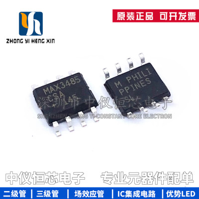 全新原装芯片IC收发器