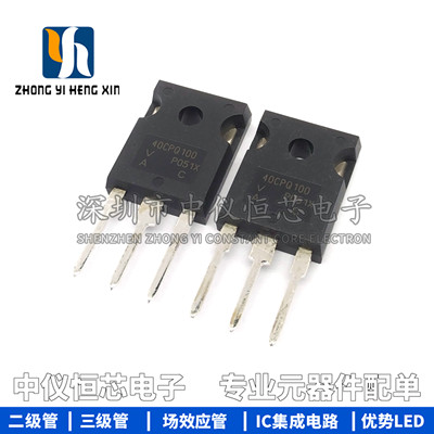 全新原装 40CPQ100PBF大功率肖特基整流二极管配件 40A1000V 正品