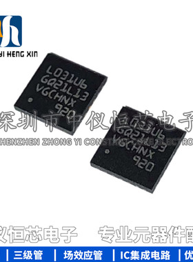 全新原装 STM32L031G6U6 QFPN-28 32位微控制器MCU ARM单片机芯片