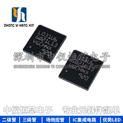 全新原装 STM32L031G6U6 QFPN-28 32位微控制器MCU ARM单片机芯片