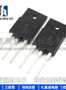 全新 2SD1556 1500V/6A/50W 高清电视机行管 TO-3PML 三极管