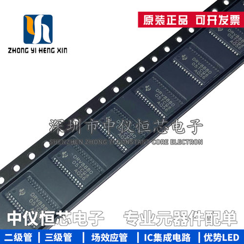 全新原装 DRV8880PWPR DRV8880 HTSSOP28 双极性电机驱动器芯片IC