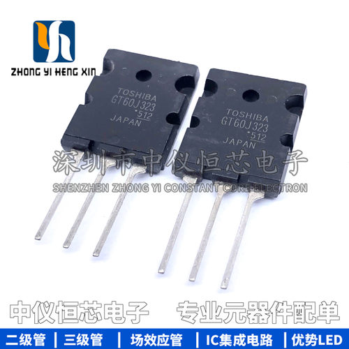 全新原装 GT60J323 60J323H 东芝正品 大功率IGBT场效应管