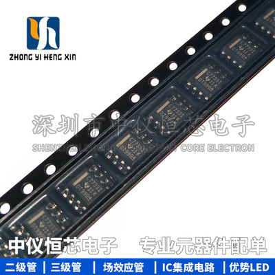 全新原装进口 TLC7733IDR TLC7733ID SOP8 监控器芯片IC