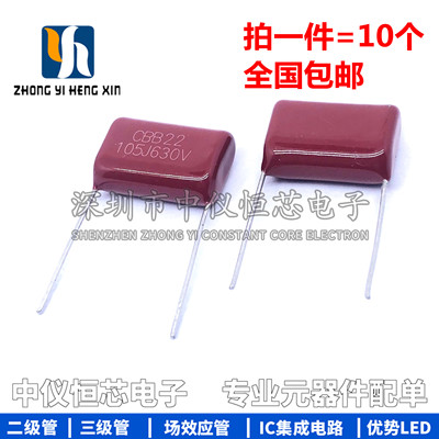 CBB电容 CL电容器 CBB22 630V 105J 1UF 630V105 脚距20MM