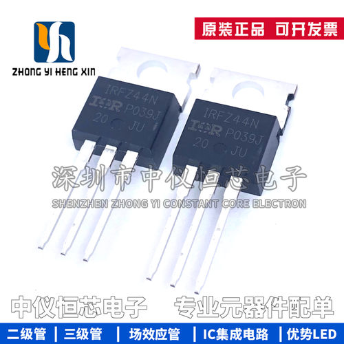 全新原装进口 IRFZ44NPBF IRFZ44N TO-220 MOS场效应管 55V/40A