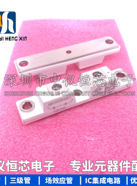 全新原装进口 MMF200ZB040DK1 宏微快恢复整流二极管模块 电焊机
