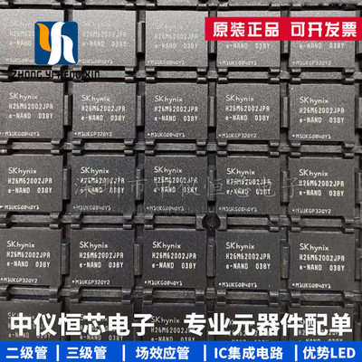 贴片emmc存储器32gb芯片