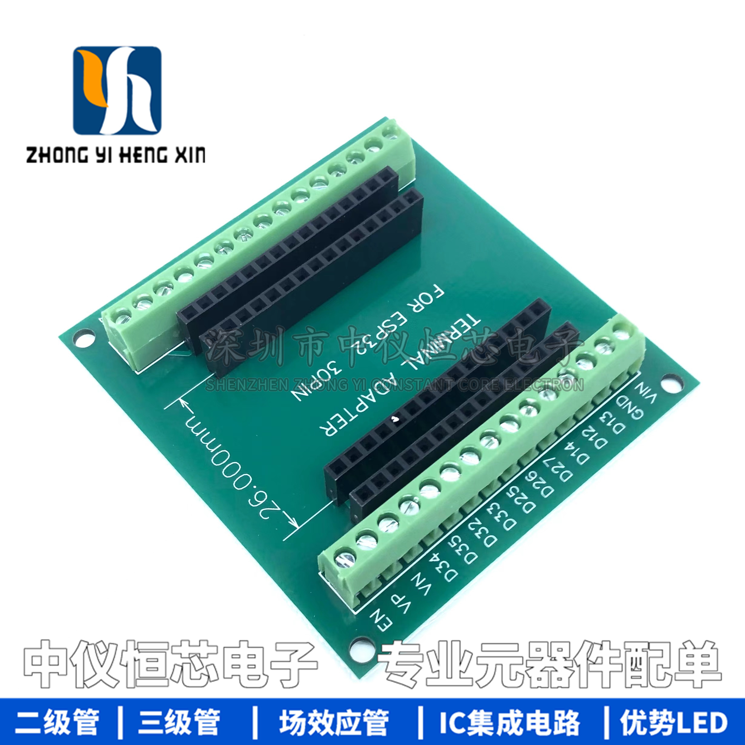 ESP32 分线板 扩展板 30Pin GPIO ESP32 扩展板 38Pin