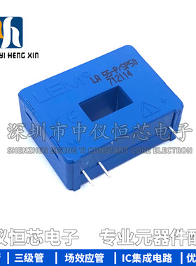 全新原装 LA55-P/SP50 功率电源模块 电流传感器测交直流 LA55-P