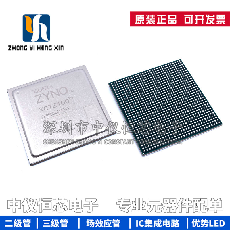 全新原装 XC7Z100-2FFG900I 丝印XC7Z100 可编程逻辑器件芯片IC