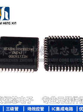全新原装进口 MC68HC705C8ACFNE 贴片PLCC44 8位HC05微控制器IC