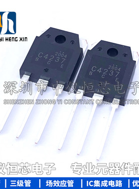 2SC4237 电源开关功率三极管 C4237 TO247 大功率管 全新现货