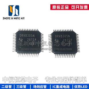 全新原装进口DRV8305NPHPR DRV8305  贴片HTQFP48 驱动芯片IC