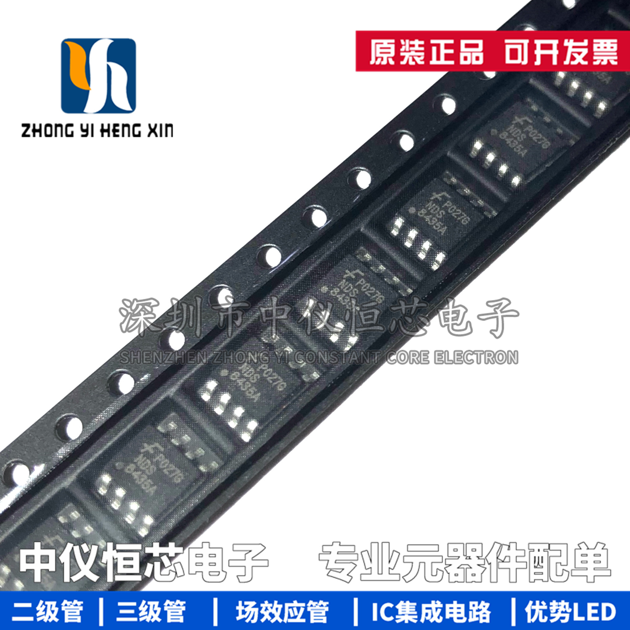 全新原装 NDS8435A NDS8435A-NL SOP-8 P沟道 MOS 场效应晶体管