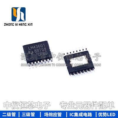 全新原装进口 LM43601PWPR LM43601 1A低静态电流降压转换器芯片