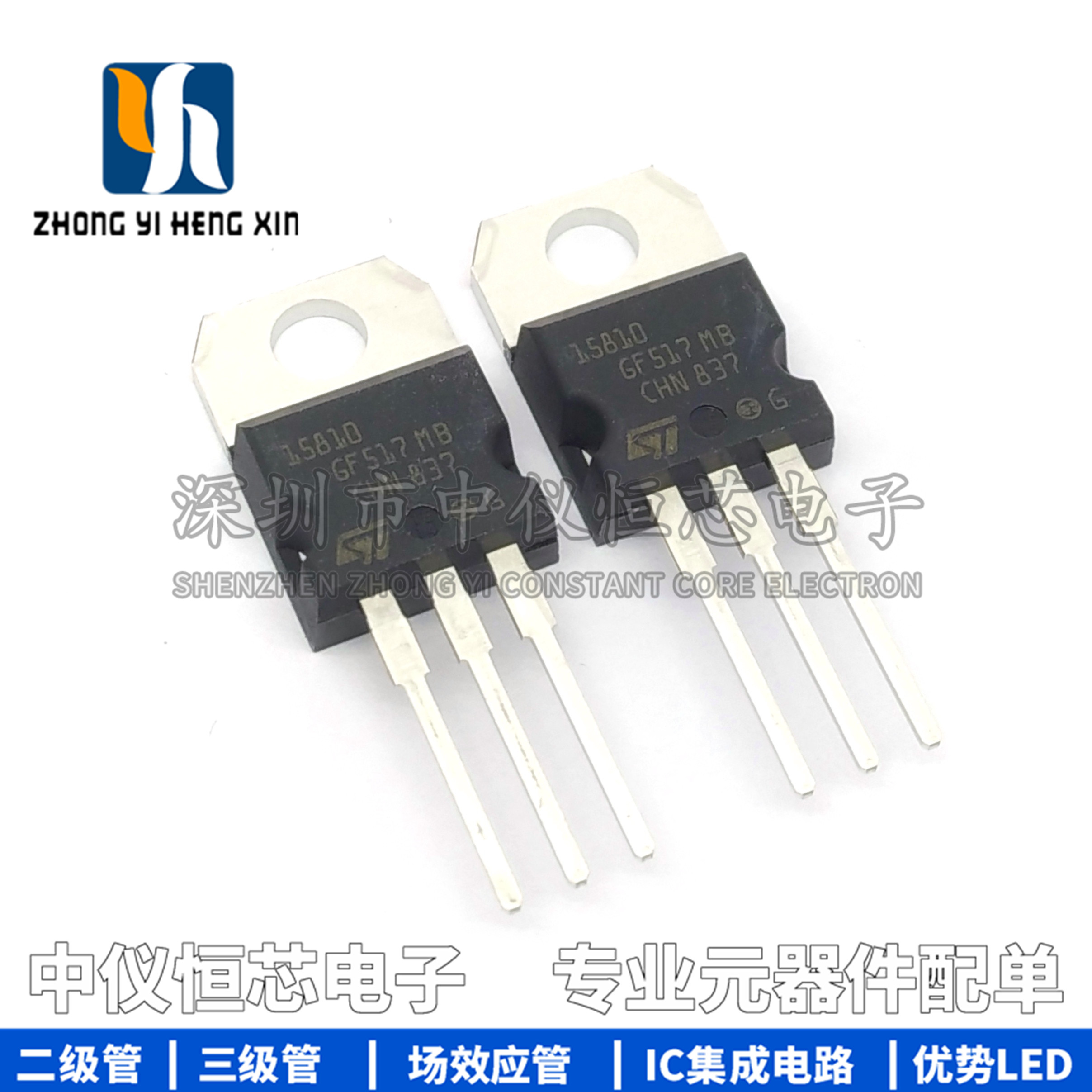 全新原装 STP15810 TO220 电动车控制器 15810 场效应MOS管100V