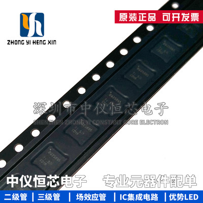 进口丝印电源管理芯片ic