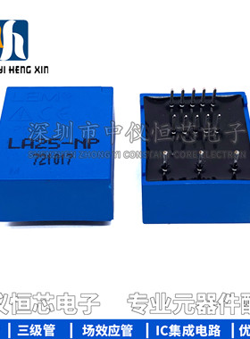 全新进口原装 LA25-NP LA25 LEM蓝色霍尔电流传感器 互感器模块IC