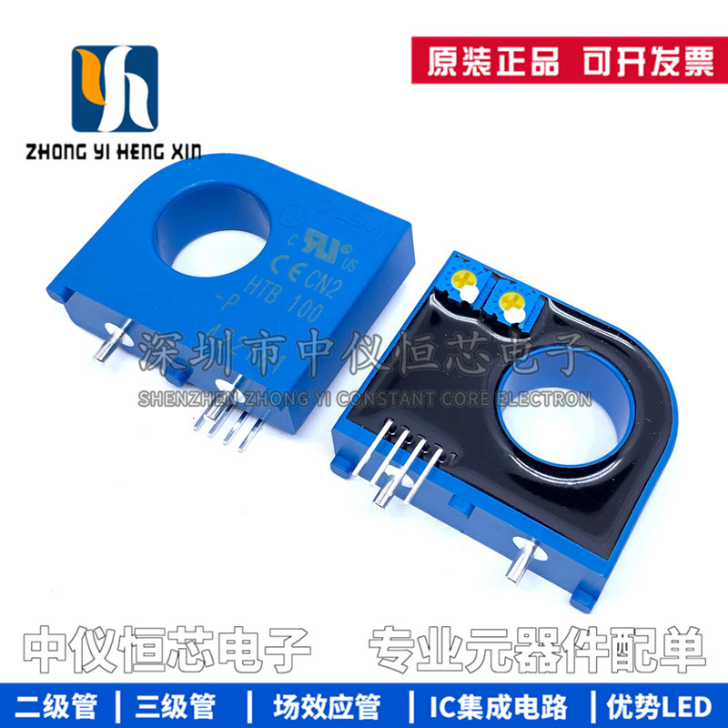 全新原装 HTB50-P HTB75-P HTB100-P HTB200-P 300 400 LEM传感器